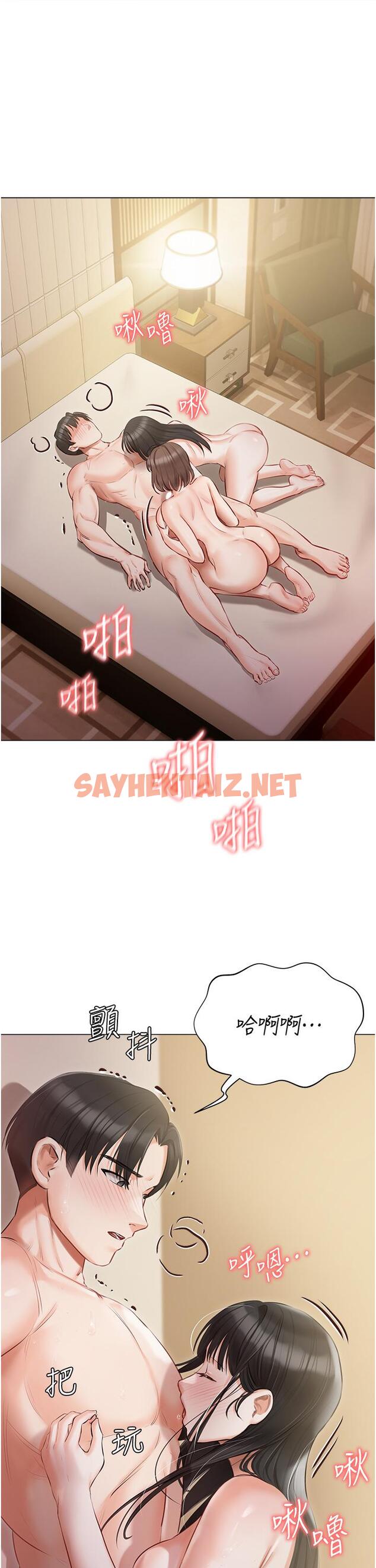 查看漫画私宅女主人 - 第35話-三人一起絕頂升天！♥ - sayhentaiz.net中的1224401图片