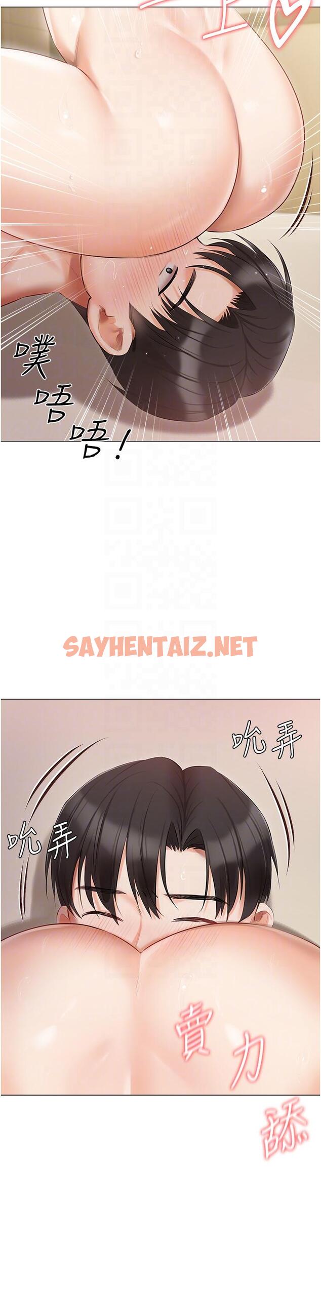 查看漫画私宅女主人 - 第35話-三人一起絕頂升天！♥ - sayhentaiz.net中的1224411图片