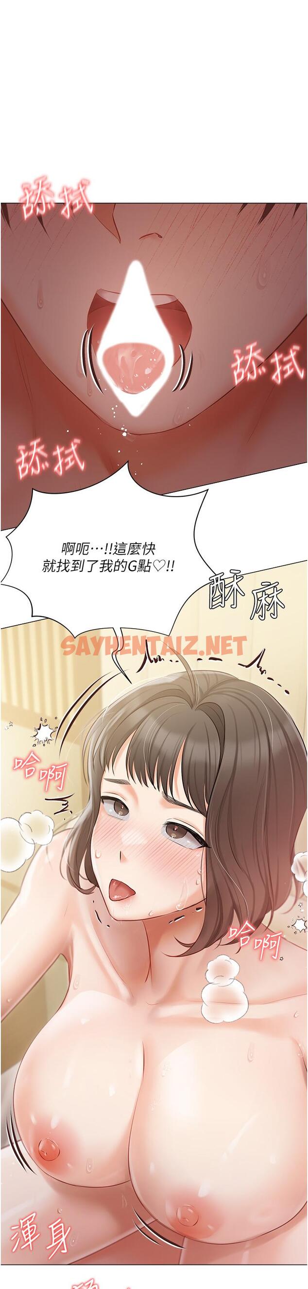 查看漫画私宅女主人 - 第35話-三人一起絕頂升天！♥ - sayhentaiz.net中的1224412图片