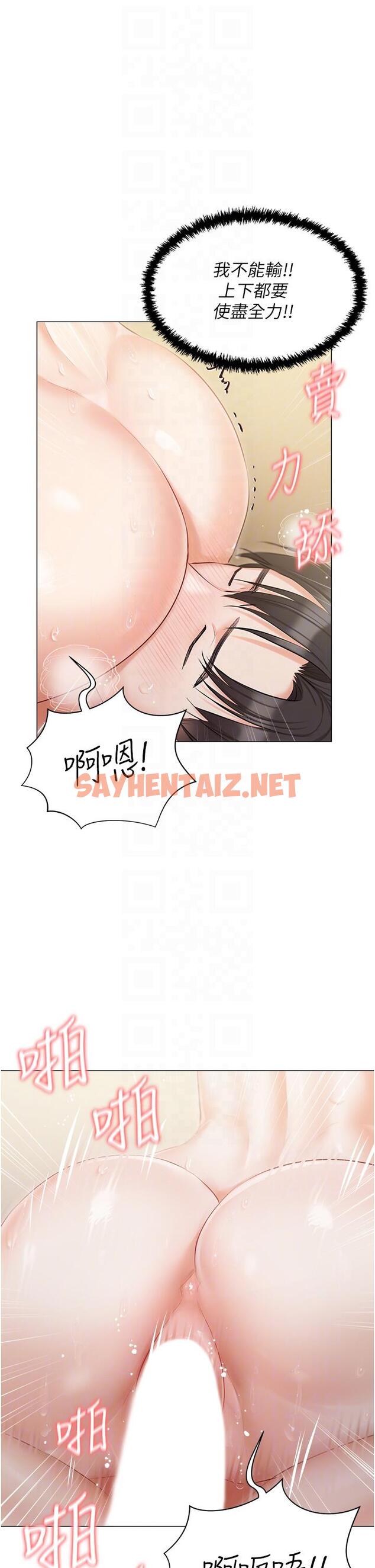 查看漫画私宅女主人 - 第35話-三人一起絕頂升天！♥ - sayhentaiz.net中的1224417图片