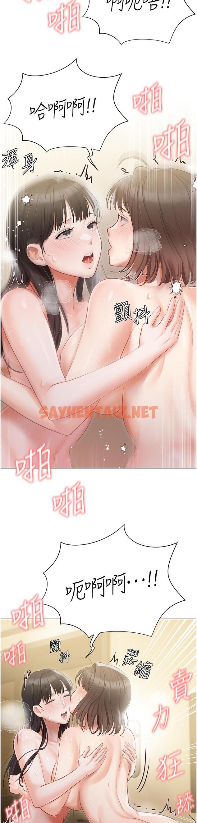 查看漫画私宅女主人 - 第35話-三人一起絕頂升天！♥ - sayhentaiz.net中的1224418图片