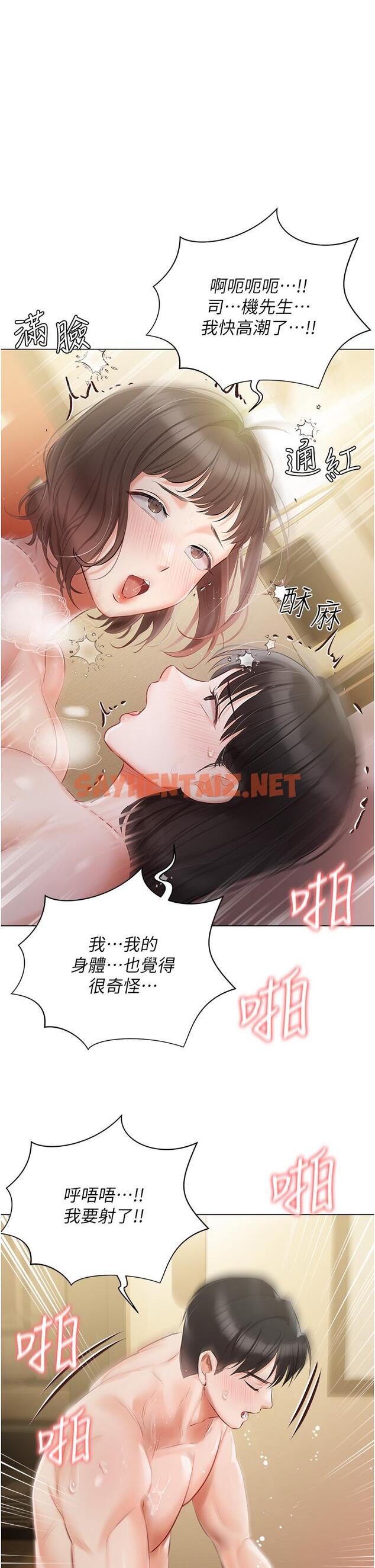 查看漫画私宅女主人 - 第35話-三人一起絕頂升天！♥ - sayhentaiz.net中的1224422图片