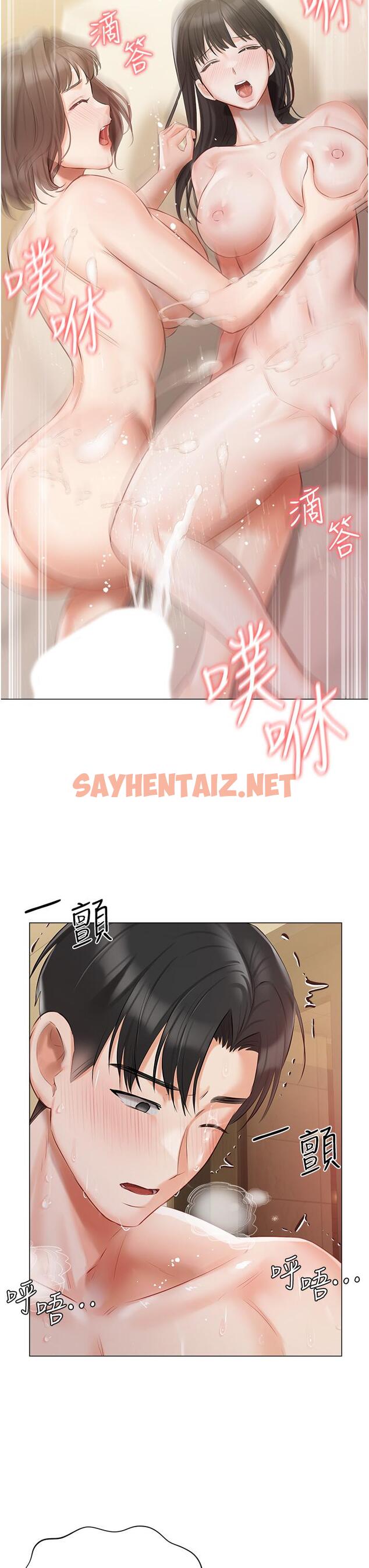 查看漫画私宅女主人 - 第35話-三人一起絕頂升天！♥ - sayhentaiz.net中的1224424图片