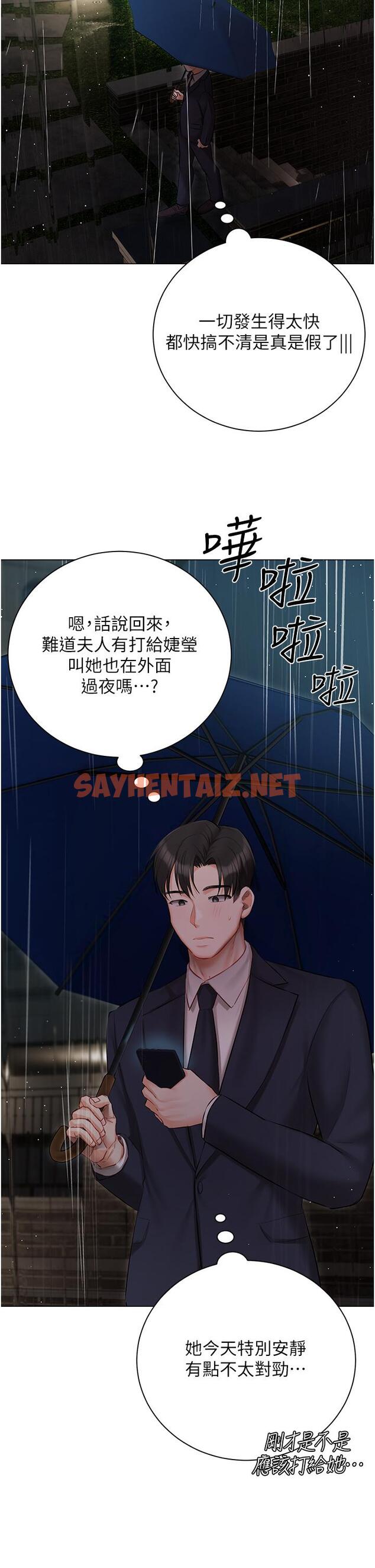 查看漫画私宅女主人 - 第35話-三人一起絕頂升天！♥ - sayhentaiz.net中的1224428图片