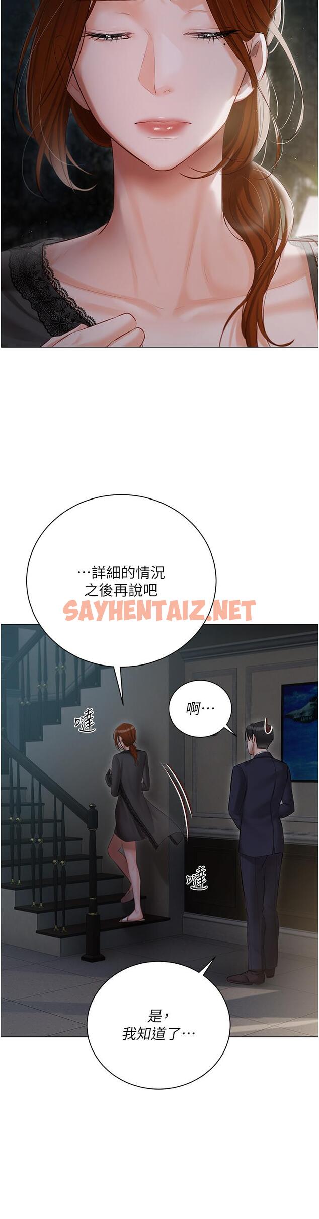 查看漫画私宅女主人 - 第35話-三人一起絕頂升天！♥ - sayhentaiz.net中的1224435图片