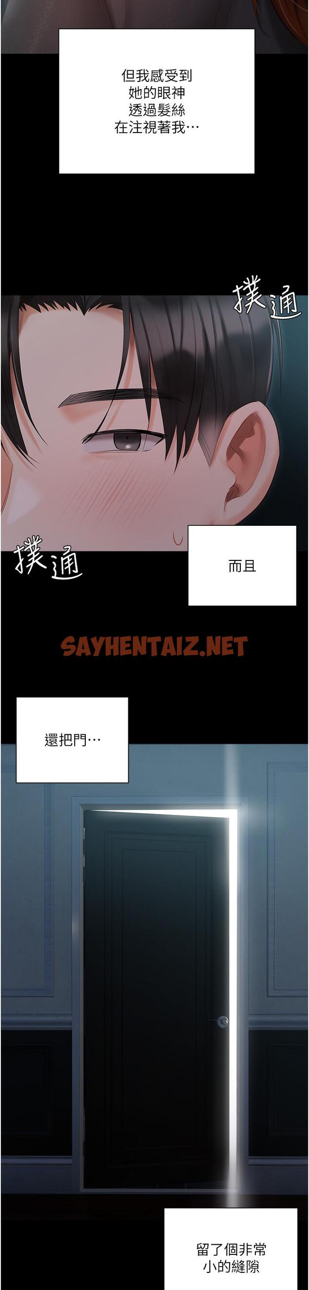 查看漫画私宅女主人 - 第36話-渴望許司機的夫人 - sayhentaiz.net中的1232390图片