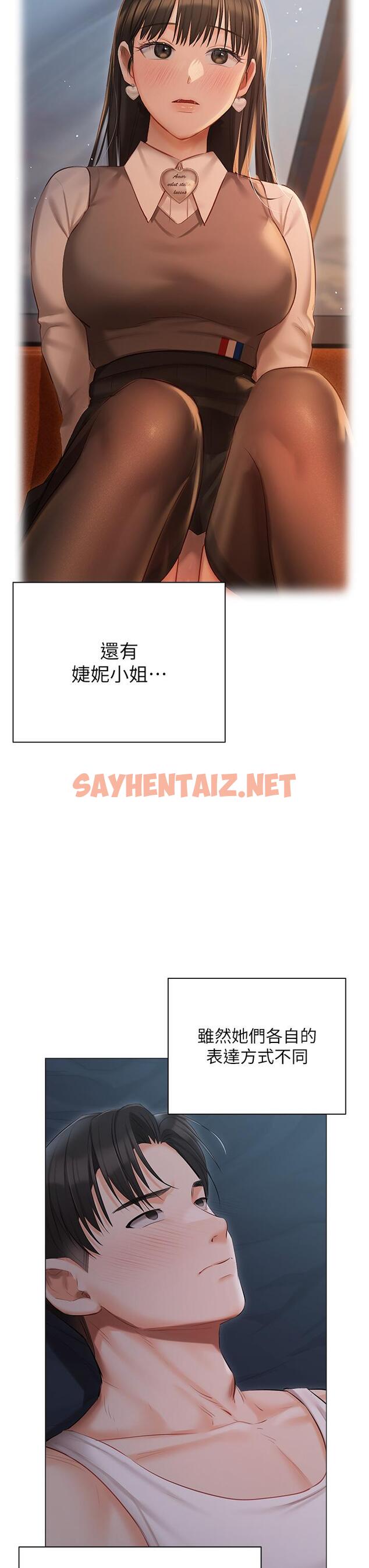 查看漫画私宅女主人 - 第36話-渴望許司機的夫人 - sayhentaiz.net中的1232394图片