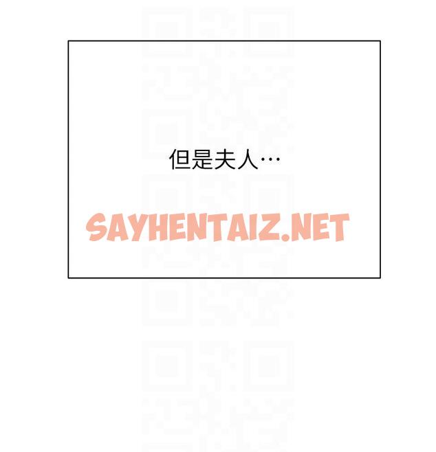 查看漫画私宅女主人 - 第36話-渴望許司機的夫人 - sayhentaiz.net中的1232396图片