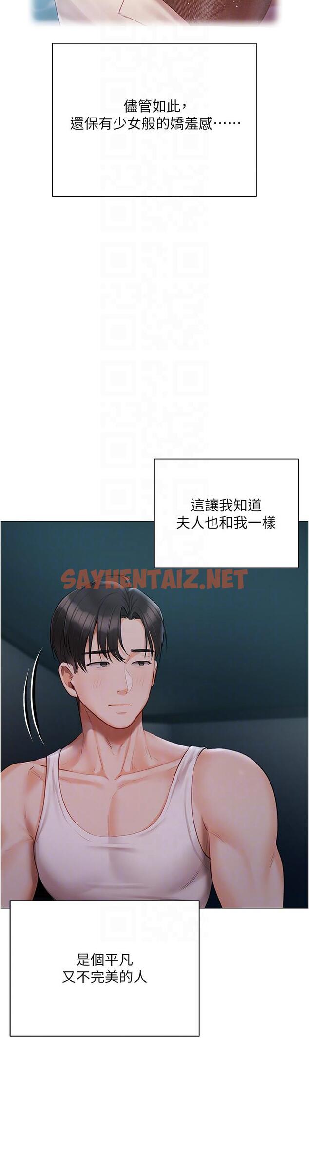 查看漫画私宅女主人 - 第36話-渴望許司機的夫人 - sayhentaiz.net中的1232404图片