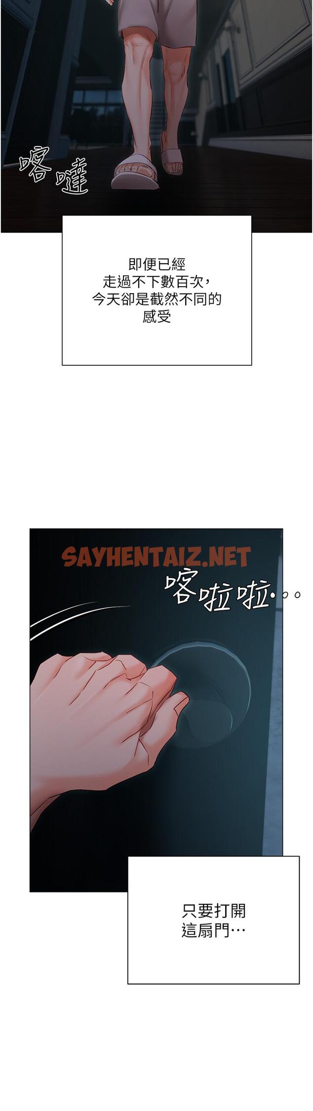 查看漫画私宅女主人 - 第36話-渴望許司機的夫人 - sayhentaiz.net中的1232414图片