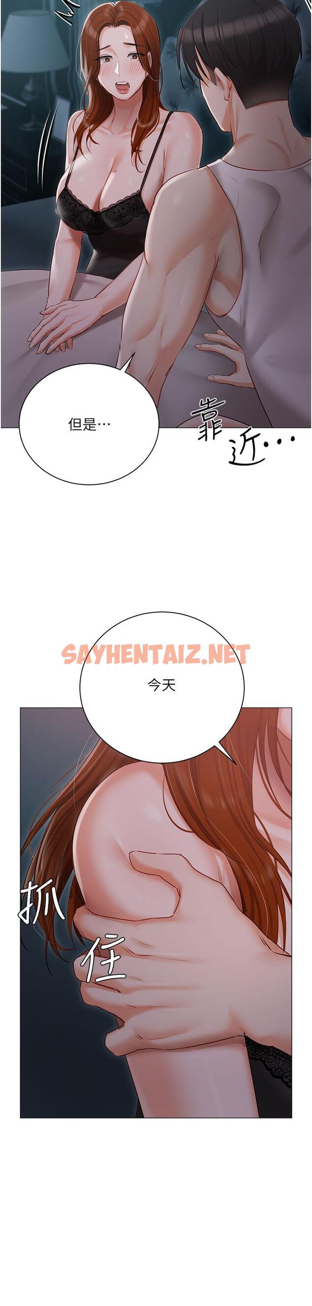 查看漫画私宅女主人 - 第37話-散發情色味道的小穴 - sayhentaiz.net中的1238849图片