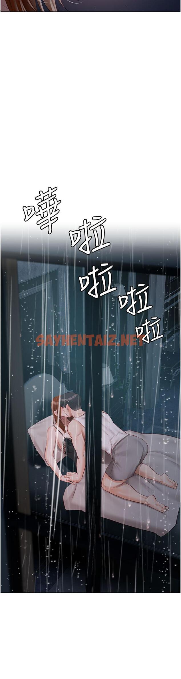 查看漫画私宅女主人 - 第37話-散發情色味道的小穴 - sayhentaiz.net中的1238852图片