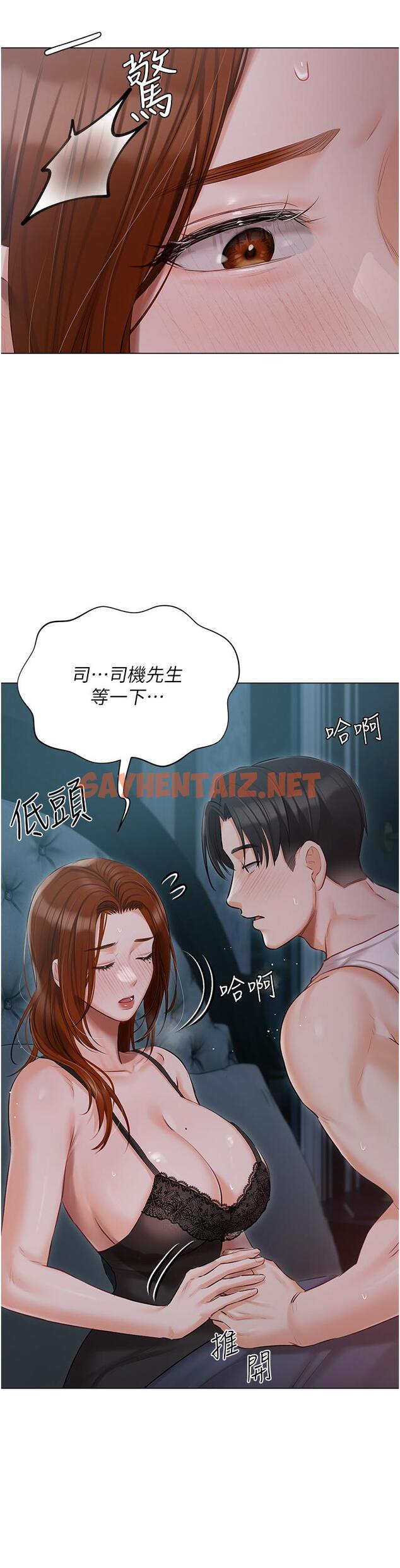 查看漫画私宅女主人 - 第37話-散發情色味道的小穴 - sayhentaiz.net中的1238858图片