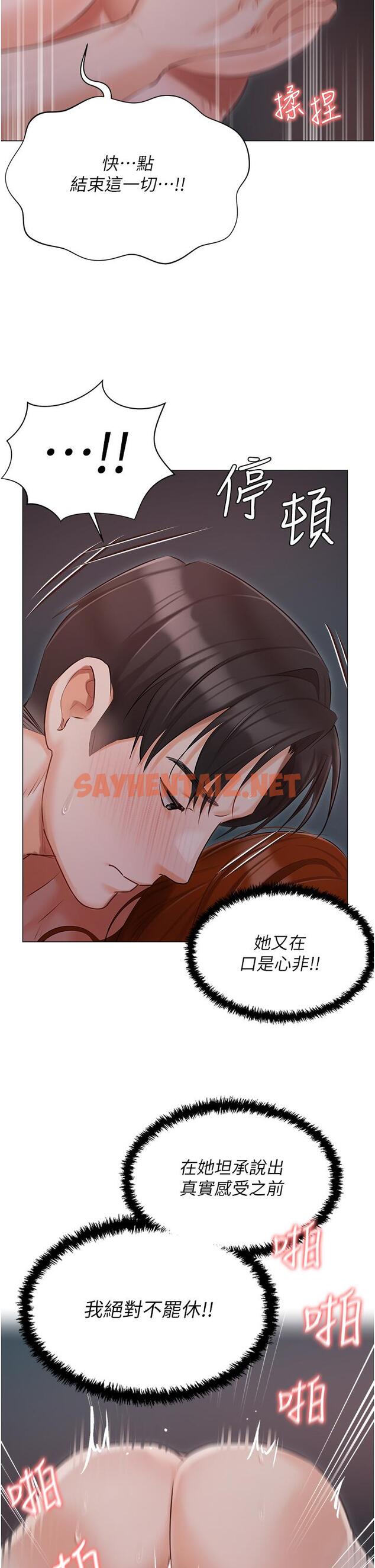 查看漫画私宅女主人 - 第38話-被幹到渾身發抖… - sayhentaiz.net中的1246097图片