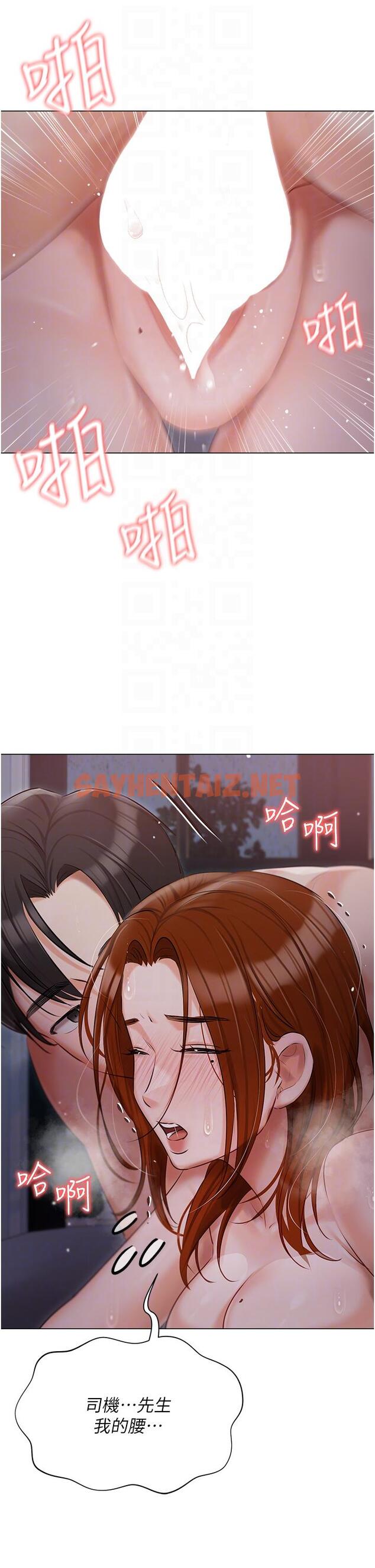 查看漫画私宅女主人 - 第38話-被幹到渾身發抖… - sayhentaiz.net中的1246104图片