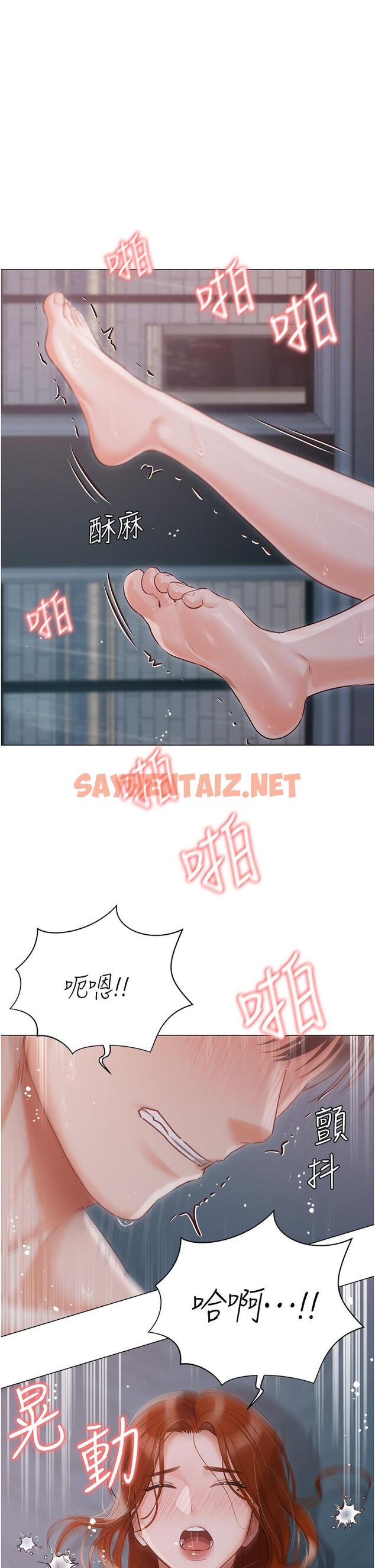 查看漫画私宅女主人 - 第39話-狂噴淫水的小穴 - sayhentaiz.net中的1253967图片