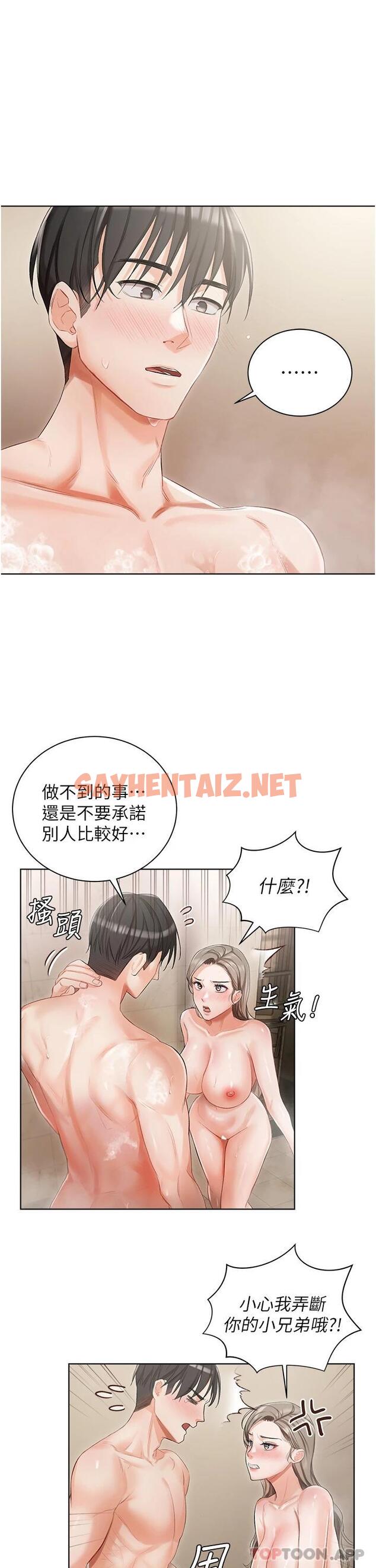 查看漫画私宅女主人 - 第4話-越插越敏感的胴體 - sayhentaiz.net中的1011198图片