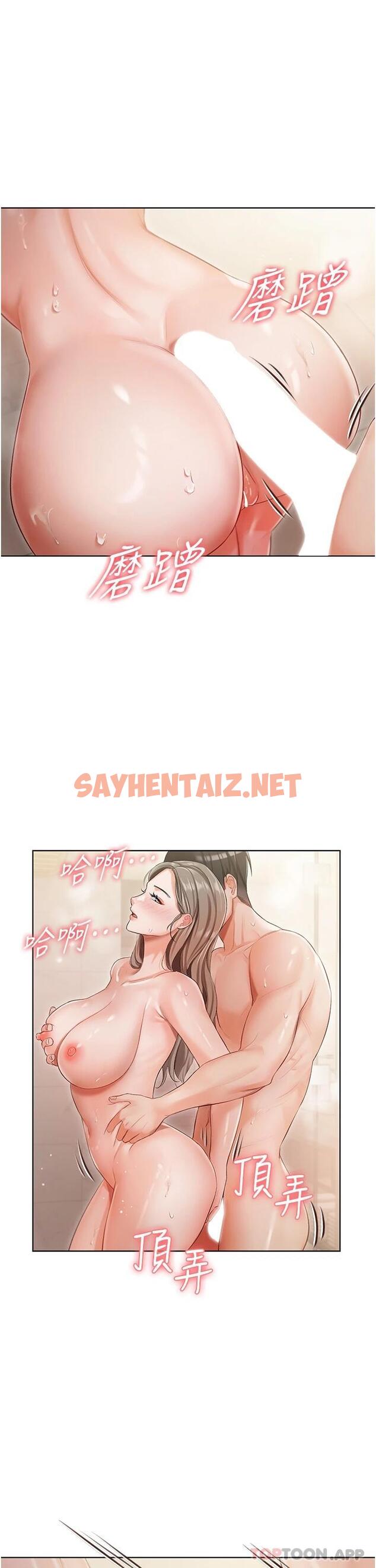 查看漫画私宅女主人 - 第4話-越插越敏感的胴體 - sayhentaiz.net中的1011204图片