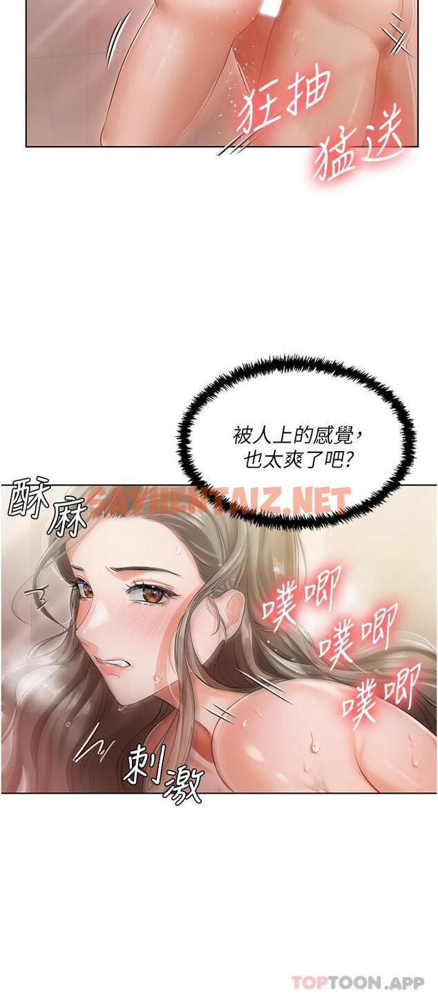 查看漫画私宅女主人 - 第4話-越插越敏感的胴體 - sayhentaiz.net中的1011207图片