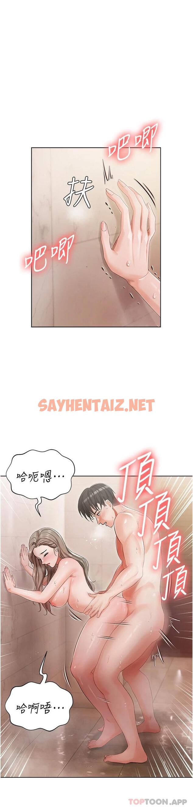 查看漫画私宅女主人 - 第4話-越插越敏感的胴體 - sayhentaiz.net中的1011208图片