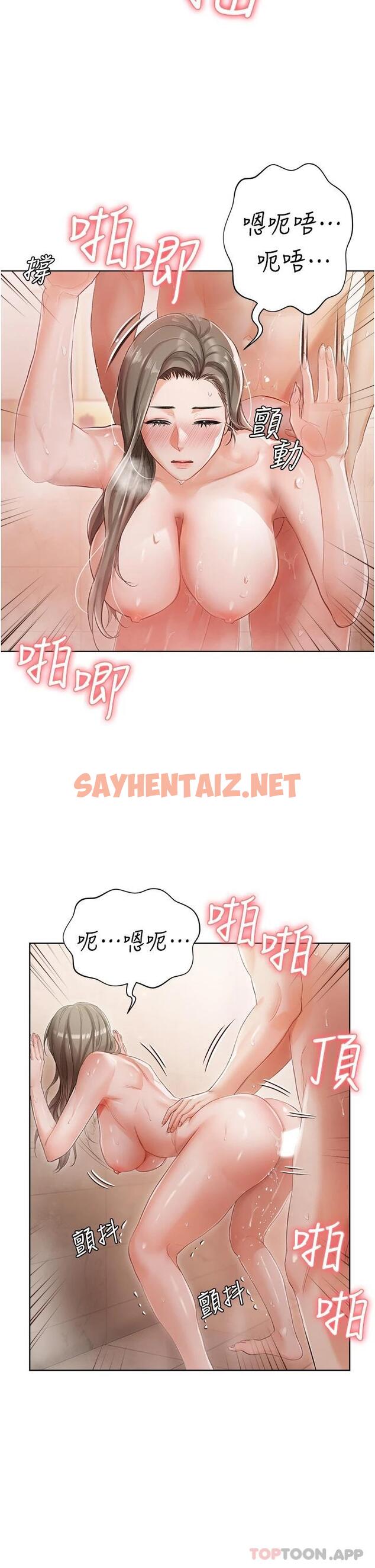 查看漫画私宅女主人 - 第4話-越插越敏感的胴體 - sayhentaiz.net中的1011211图片