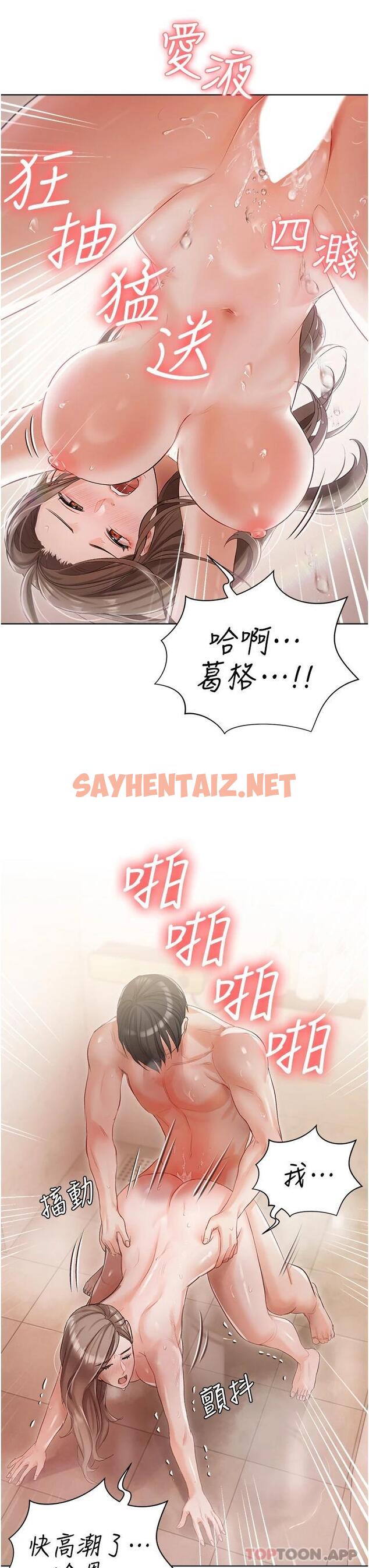 查看漫画私宅女主人 - 第4話-越插越敏感的胴體 - sayhentaiz.net中的1011212图片