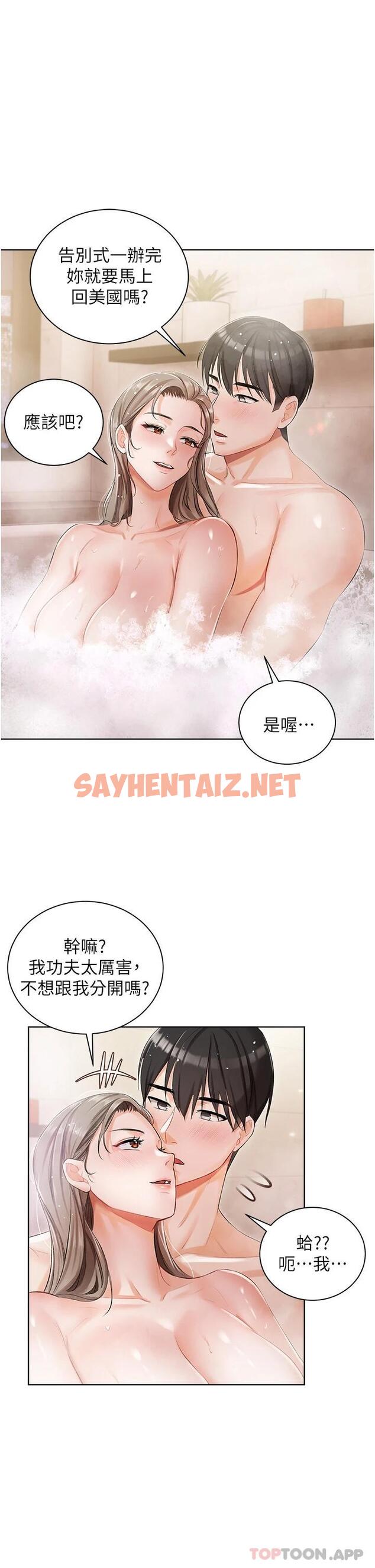 查看漫画私宅女主人 - 第4話-越插越敏感的胴體 - sayhentaiz.net中的1011219图片