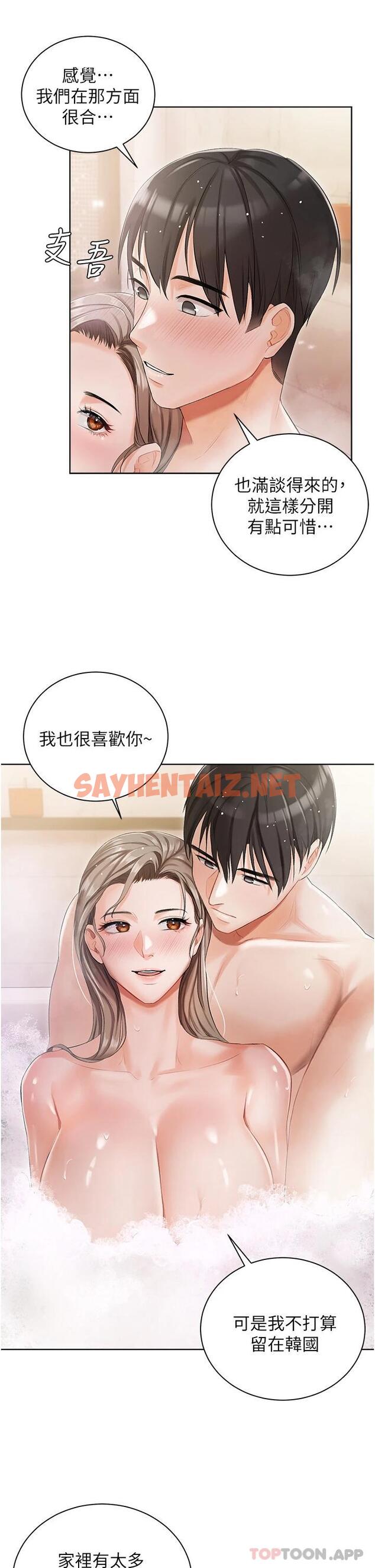 查看漫画私宅女主人 - 第4話-越插越敏感的胴體 - sayhentaiz.net中的1011220图片