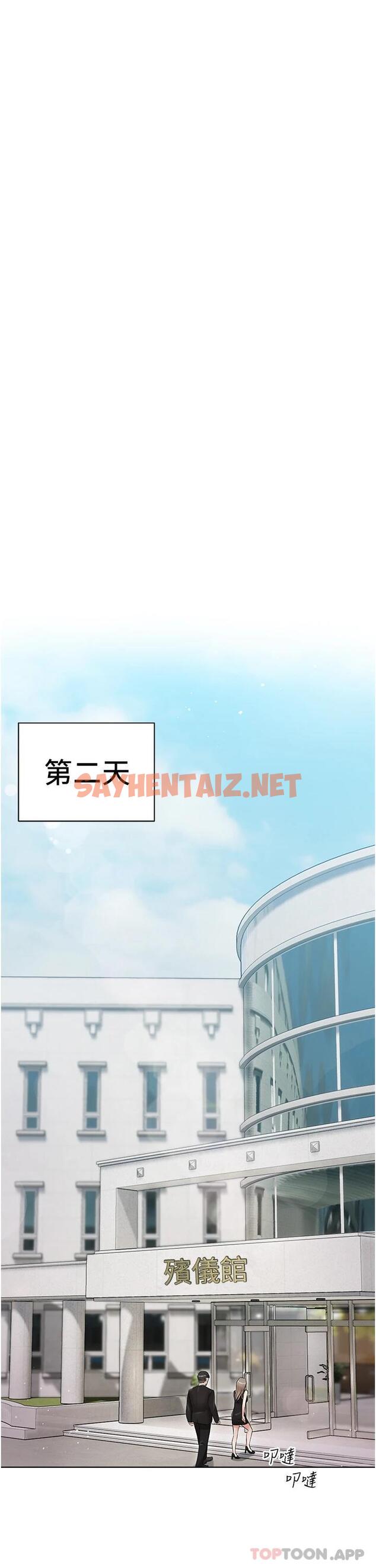 查看漫画私宅女主人 - 第4話-越插越敏感的胴體 - sayhentaiz.net中的1011223图片