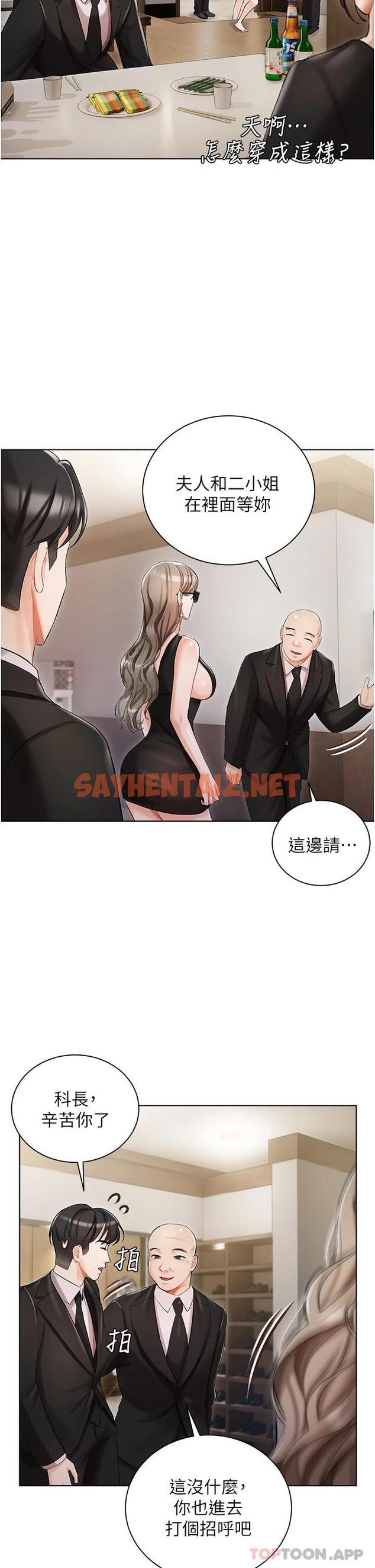 查看漫画私宅女主人 - 第4話-越插越敏感的胴體 - sayhentaiz.net中的1011225图片