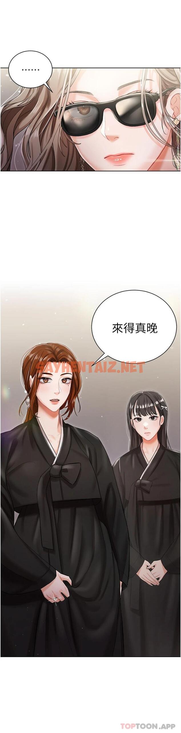 查看漫画私宅女主人 - 第4話-越插越敏感的胴體 - sayhentaiz.net中的1011227图片