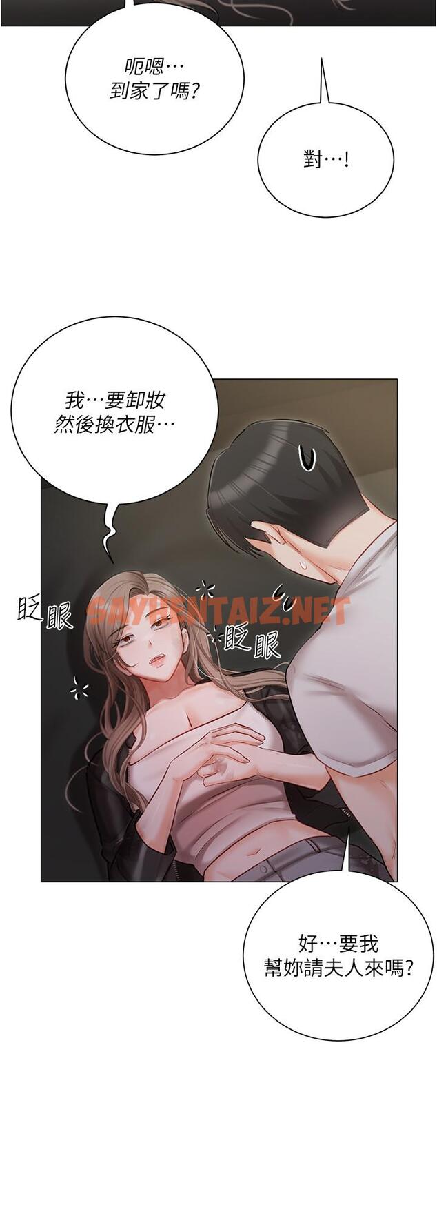 查看漫画私宅女主人 - 第40話-不受控的小老弟 - sayhentaiz.net中的1259029图片