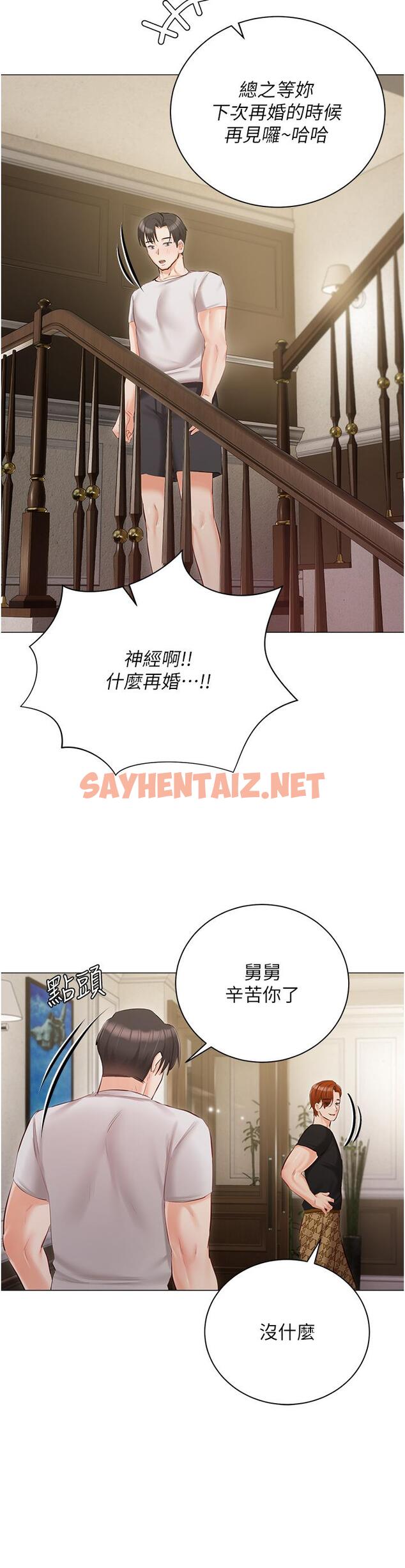 查看漫画私宅女主人 - 第40話-不受控的小老弟 - sayhentaiz.net中的1259034图片