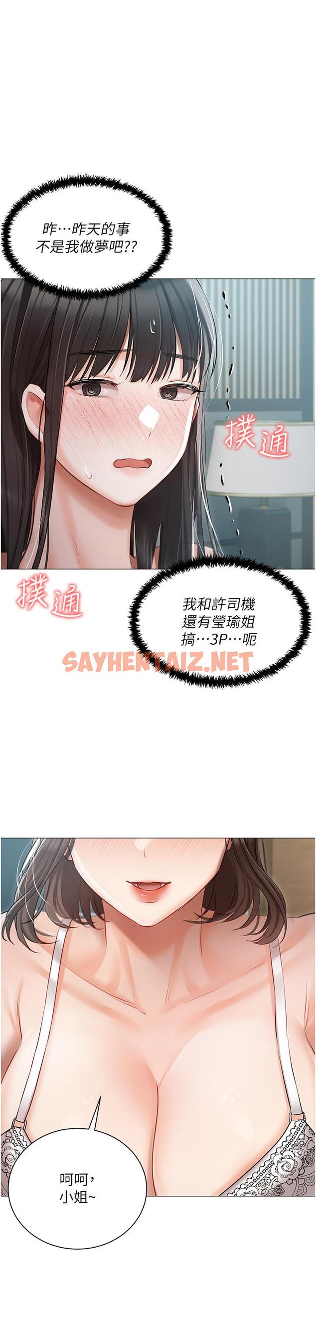 查看漫画私宅女主人 - 第40話-不受控的小老弟 - sayhentaiz.net中的1259044图片