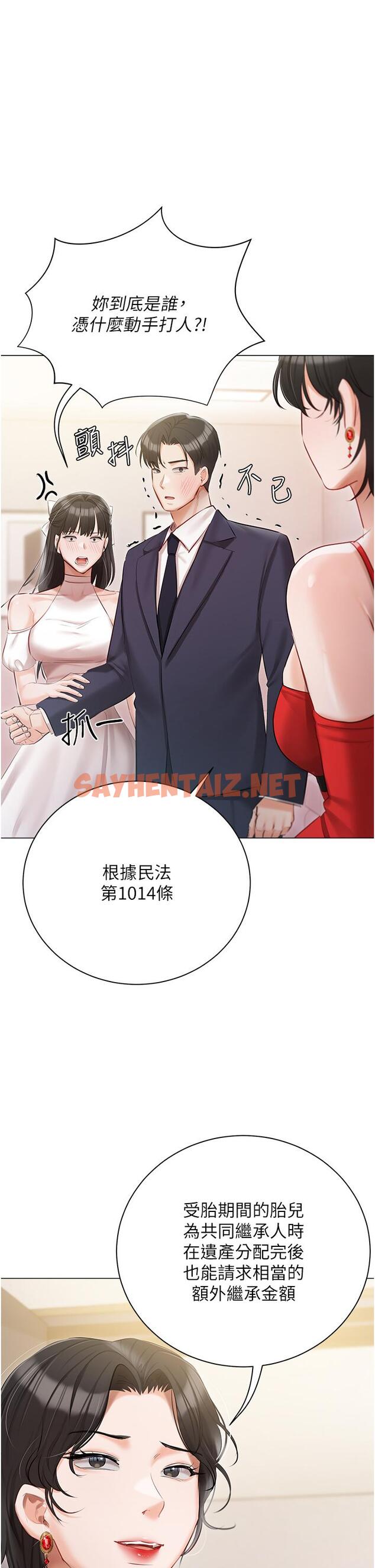 查看漫画私宅女主人 - 第42話-被女兒的男人插到高潮 - sayhentaiz.net中的1276861图片