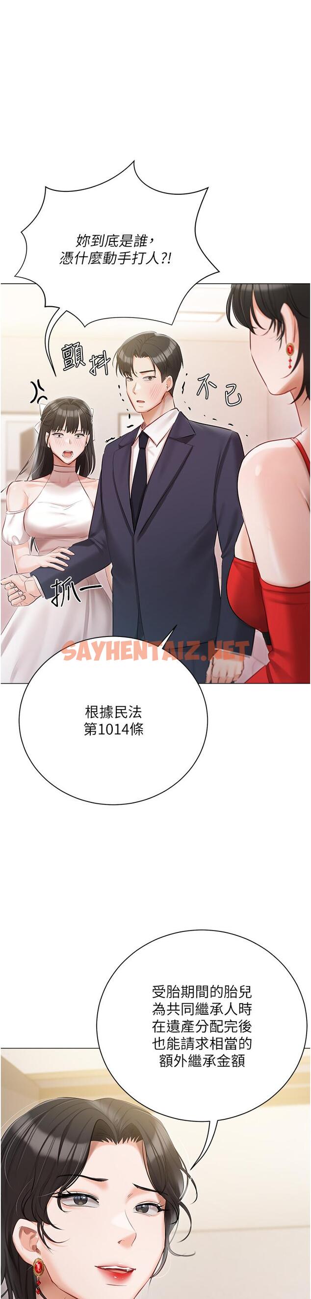 查看漫画私宅女主人 - 第43話-模仿彼此的姐妹 - sayhentaiz.net中的1284784图片