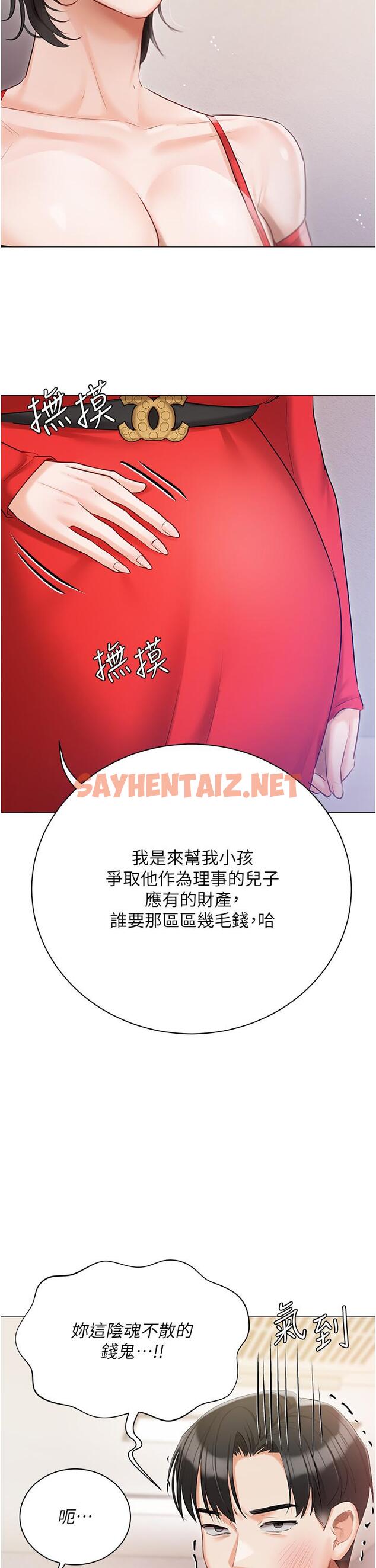 查看漫画私宅女主人 - 第43話-模仿彼此的姐妹 - sayhentaiz.net中的1284785图片