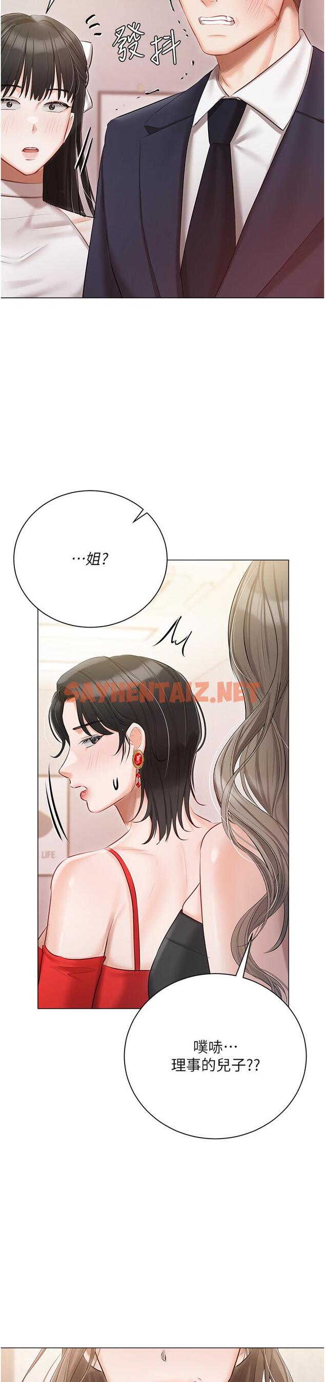 查看漫画私宅女主人 - 第43話-模仿彼此的姐妹 - sayhentaiz.net中的1284786图片