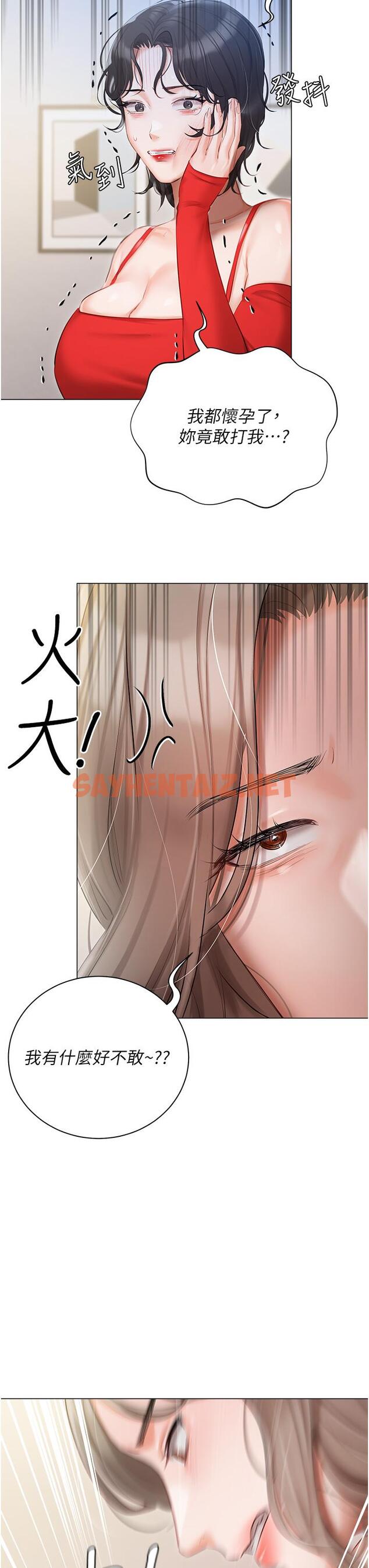 查看漫画私宅女主人 - 第43話-模仿彼此的姐妹 - sayhentaiz.net中的1284792图片