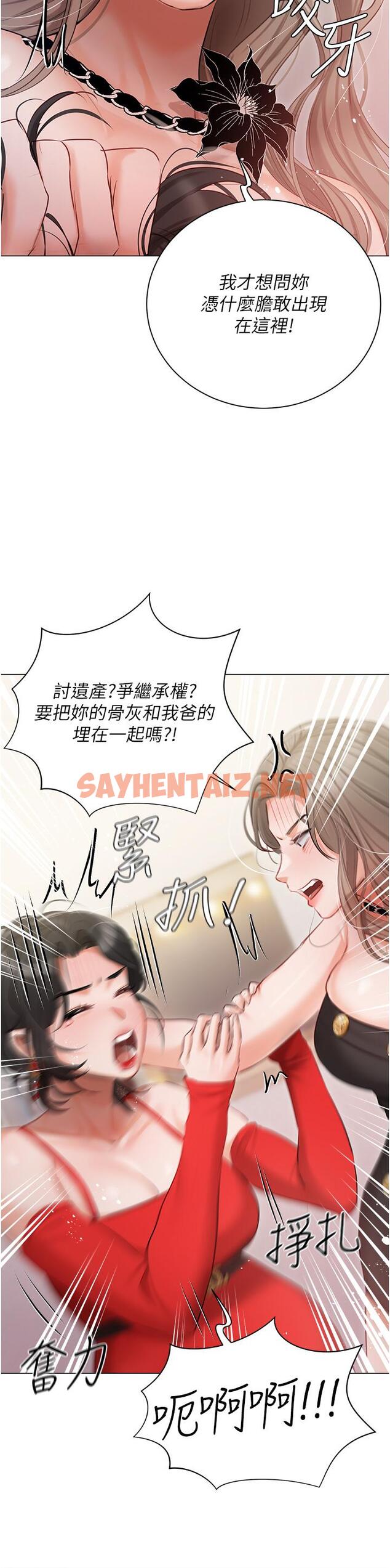 查看漫画私宅女主人 - 第43話-模仿彼此的姐妹 - sayhentaiz.net中的1284795图片