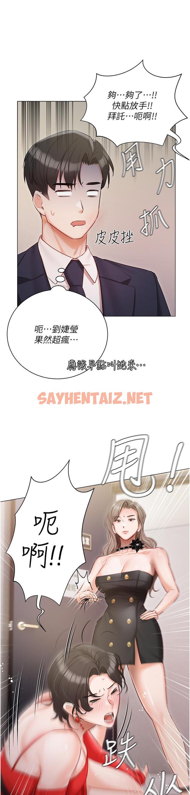 查看漫画私宅女主人 - 第43話-模仿彼此的姐妹 - sayhentaiz.net中的1284796图片