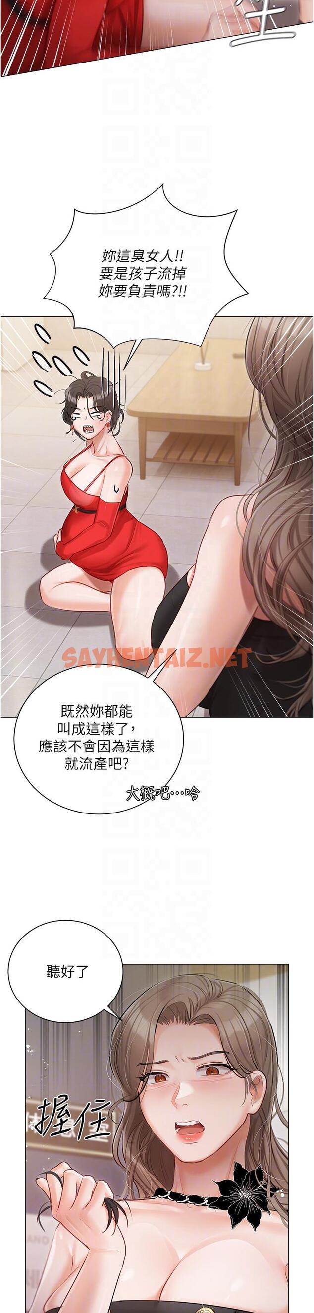 查看漫画私宅女主人 - 第43話-模仿彼此的姐妹 - sayhentaiz.net中的1284797图片