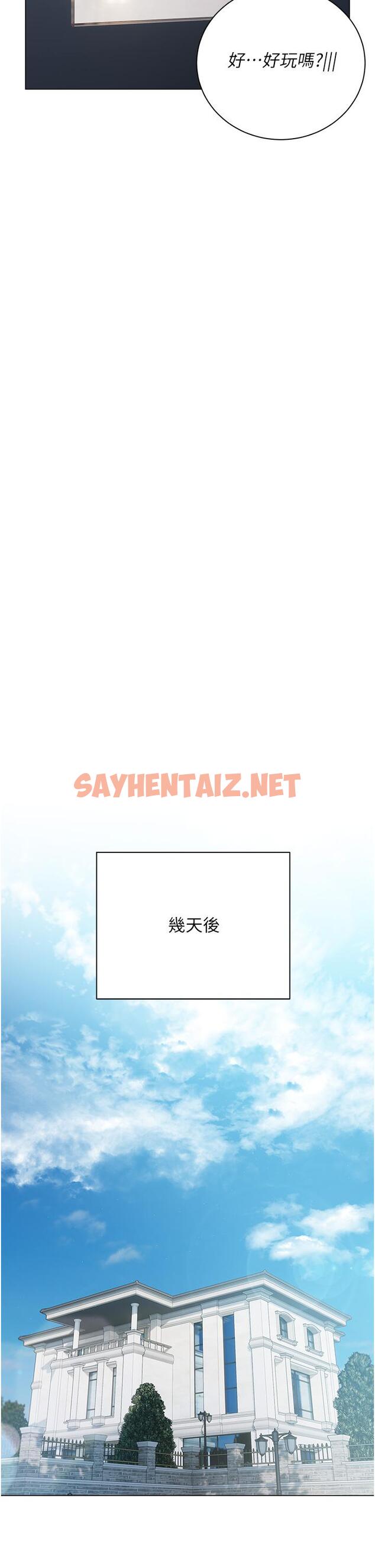 查看漫画私宅女主人 - 第43話-模仿彼此的姐妹 - sayhentaiz.net中的1284804图片