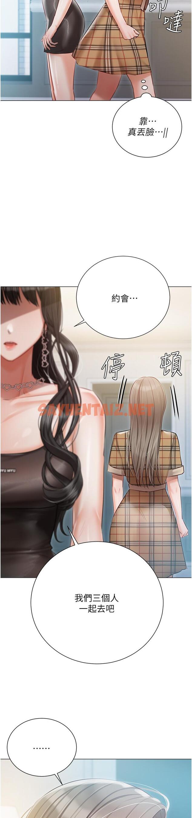 查看漫画私宅女主人 - 第43話-模仿彼此的姐妹 - sayhentaiz.net中的1284814图片