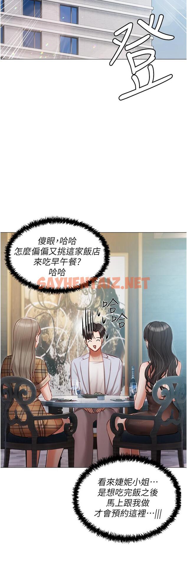 查看漫画私宅女主人 - 第43話-模仿彼此的姐妹 - sayhentaiz.net中的1284821图片