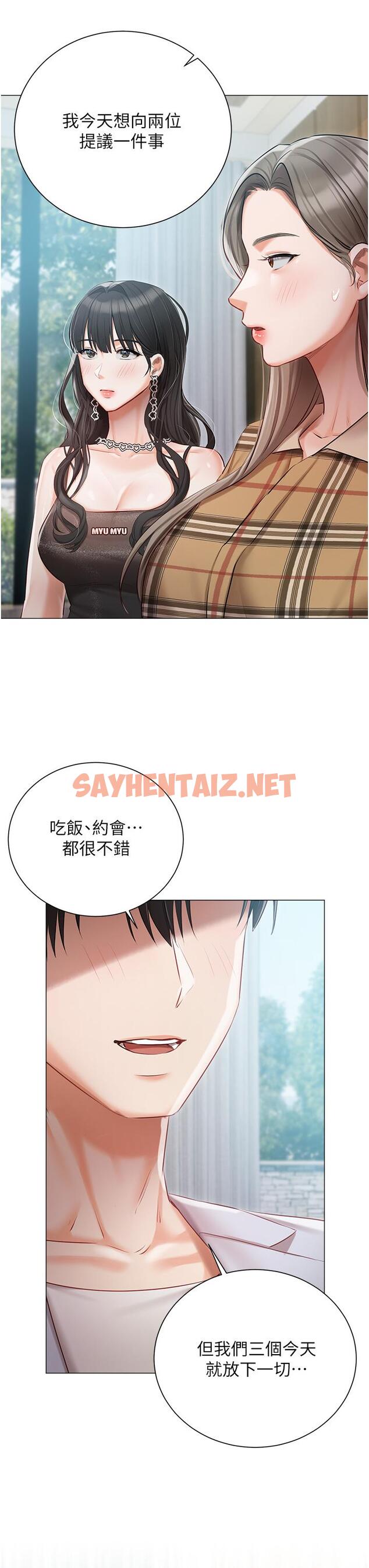 查看漫画私宅女主人 - 第43話-模仿彼此的姐妹 - sayhentaiz.net中的1284830图片