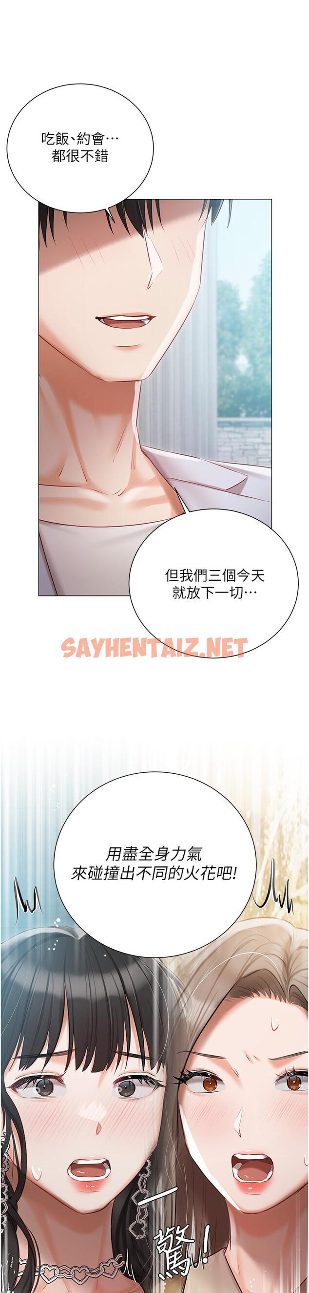 查看漫画私宅女主人 - 第44話-用全身盡情碰撞 - sayhentaiz.net中的1292231图片