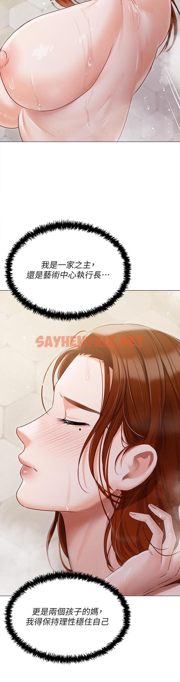 查看漫画私宅女主人 - 第44話-用全身盡情碰撞 - sayhentaiz.net中的1292238图片