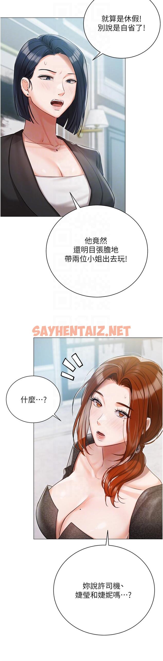 查看漫画私宅女主人 - 第44話-用全身盡情碰撞 - sayhentaiz.net中的1292243图片