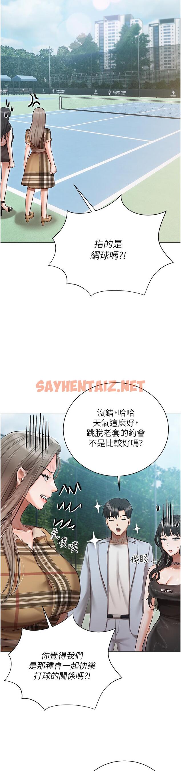 查看漫画私宅女主人 - 第44話-用全身盡情碰撞 - sayhentaiz.net中的1292246图片